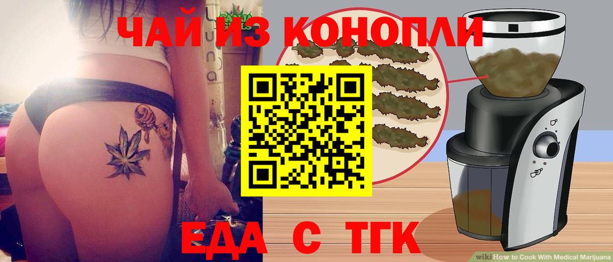 Canna-Cookies марихуана  Вход с VPN  Горячий Ключ 