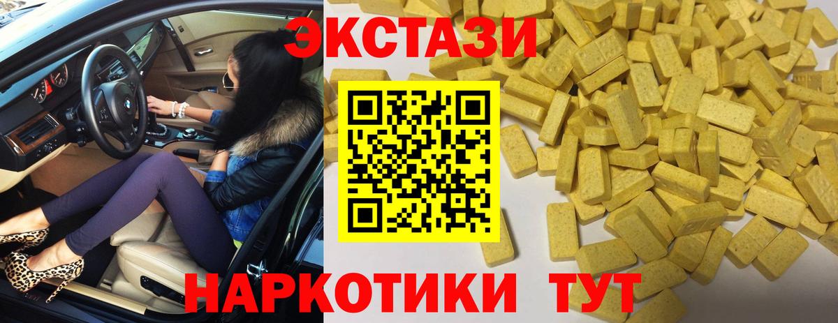 ЭКСТАЗИ  Вход с VPN  Экстази Дубай  Горячий Ключ  наркотики  Экстази диски 
