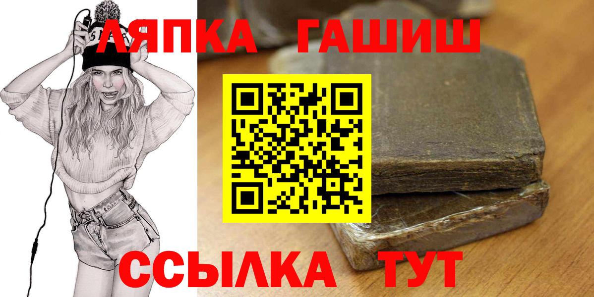 ГАШ гарик Горячий Ключ