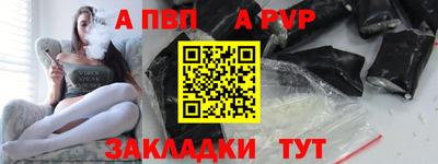 альфа пвп Пыть-Ях