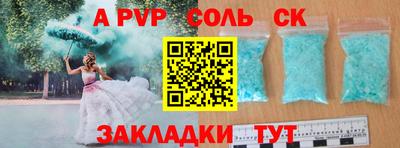 альфа пвп Пыть-Ях