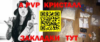 альфа пвп Пыть-Ях