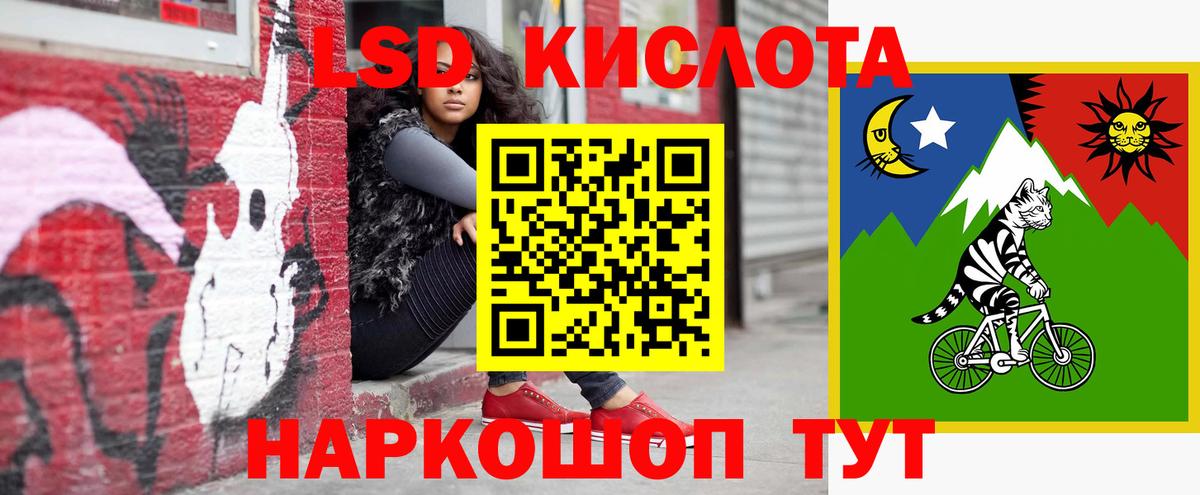 LSD-25 экстази ecstasy Горячий Ключ