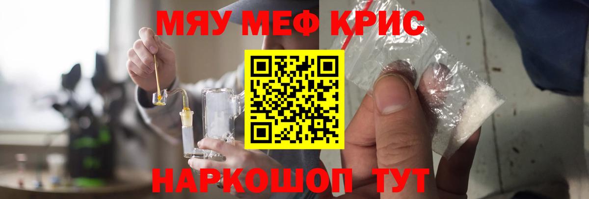 Горячий Ключ  Мефедрон  сколько стоит  МЕФ VHQ  Вход с VPN 