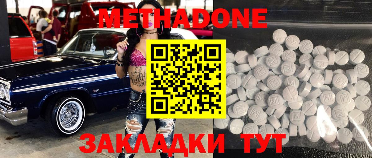 Горячий Ключ  Метадон methadone  omg ссылки  Вход с VPN 
