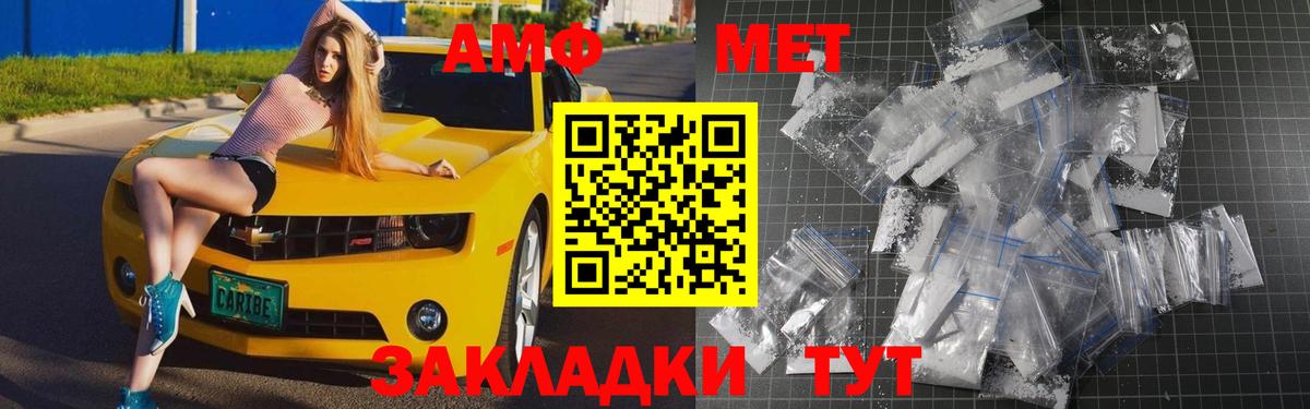 МЕТАМФЕТАМИН Декстрометамфетамин 99.9%  Вход с VPN  Метамфетамин  Горячий Ключ  МЕТАМФЕТАМИН Декстрометамфетамин 99.9% 