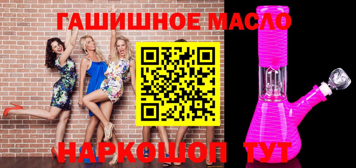 ТГК вейп с тгк Горячий Ключ