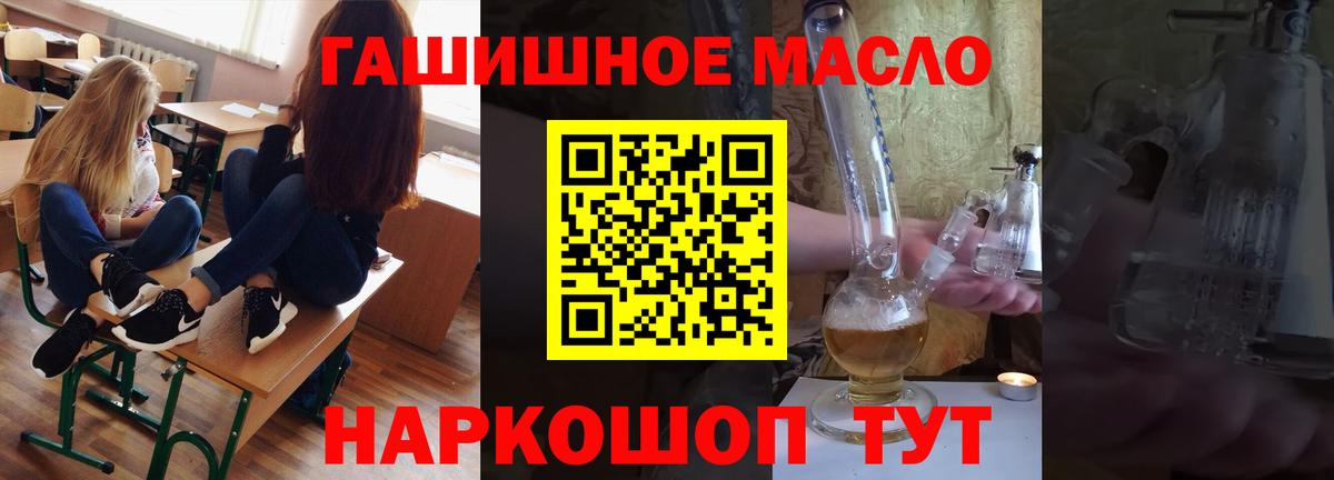Дистиллят ТГК концентрат  ТГК гашишное масло  Горячий Ключ  Вход с VPN 